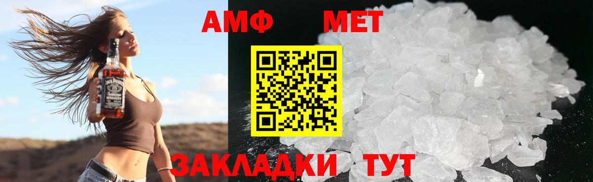 Нижний Тагил  АМФ  Вход с VPN  АМФЕТАМИН VHQ 