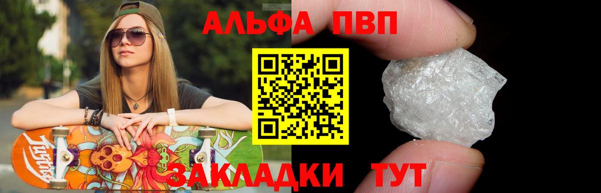 А ПВП Crystall  цены   A PVP крисы CK  Нижний Тагил  A-PVP Crystall  Вход с VPN 