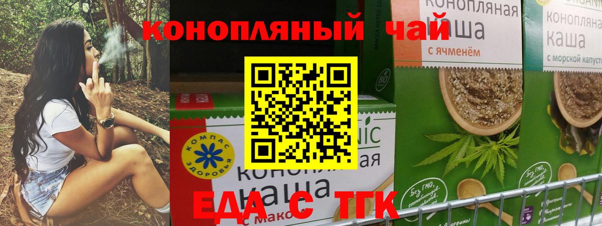 Нижний Тагил  Cannafood марихуана  Вход с VPN 