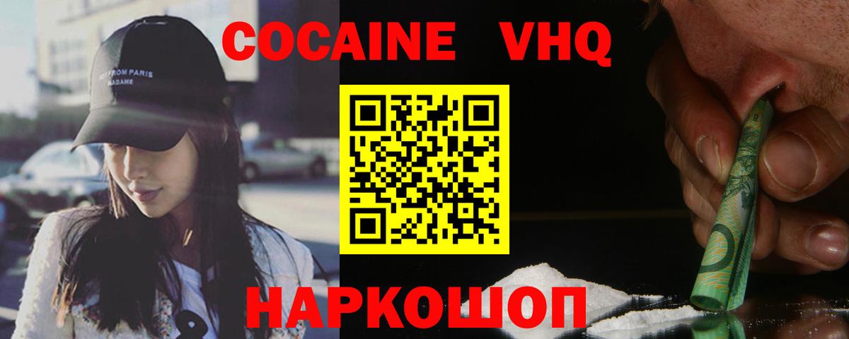 Нижний Тагил  Кокаин 97%  Вход с VPN  Кокаин FishScale 