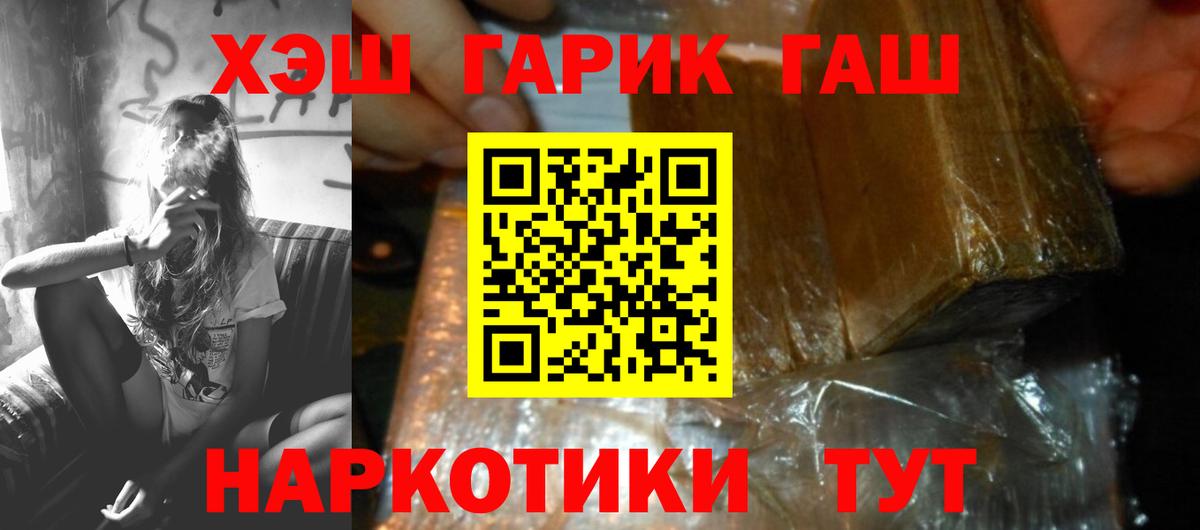 Нижний Тагил  Гашиш гарик  ГАШ 40% ТГК  Вход с VPN 