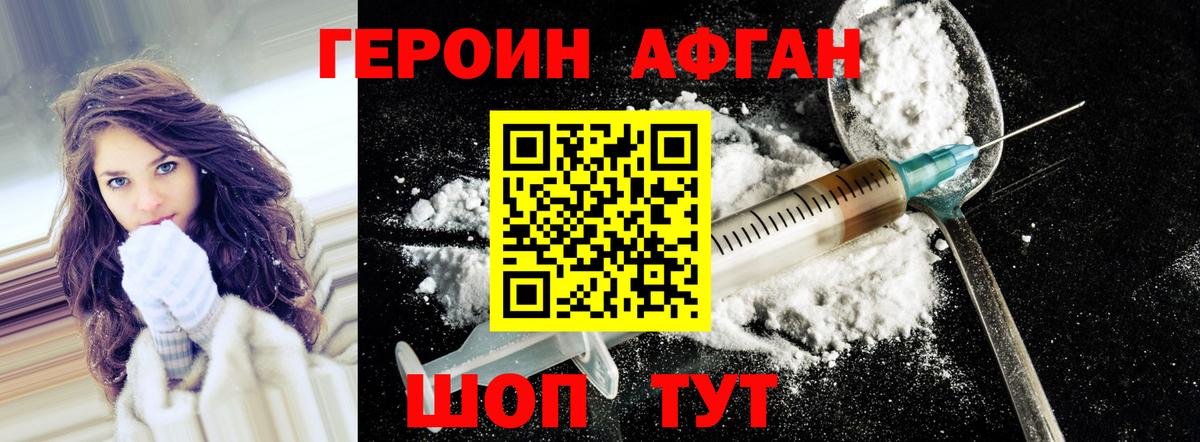 Героин  ГЕРОИН хмурый  Вход с VPN  Нижний Тагил 