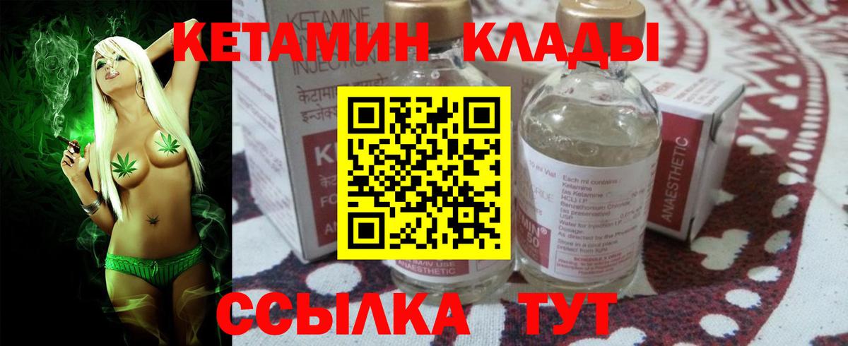 Нижний Тагил  Кетамин ketamine  КЕТАМИН ketamine  Вход с VPN 