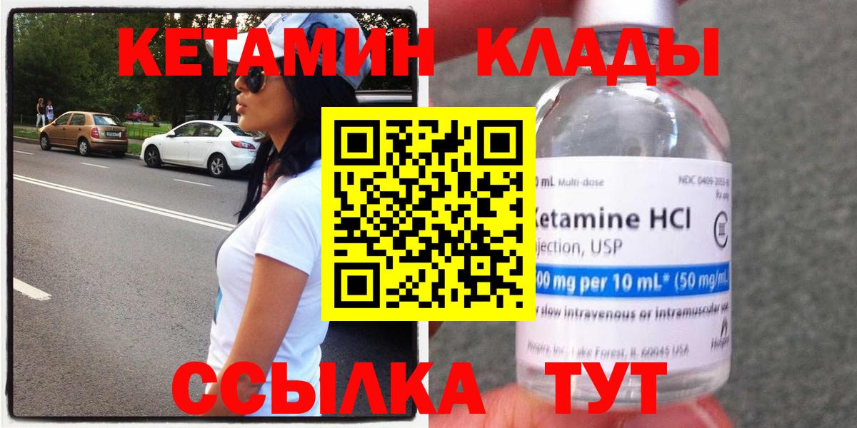 Кетамин VHQ Нижний Тагил