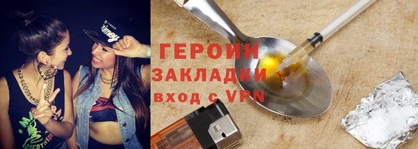 героин Армянск