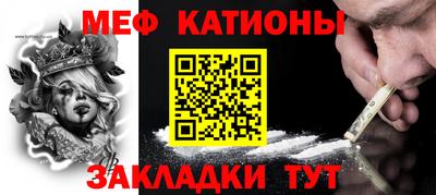 мефедрон VHQ Шахты