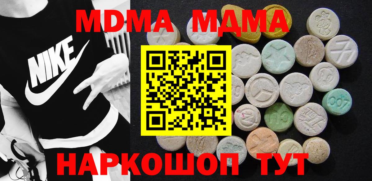 Нижний Тагил  MDMA  Вход с VPN  MDMA кристаллы  МДМА молли 