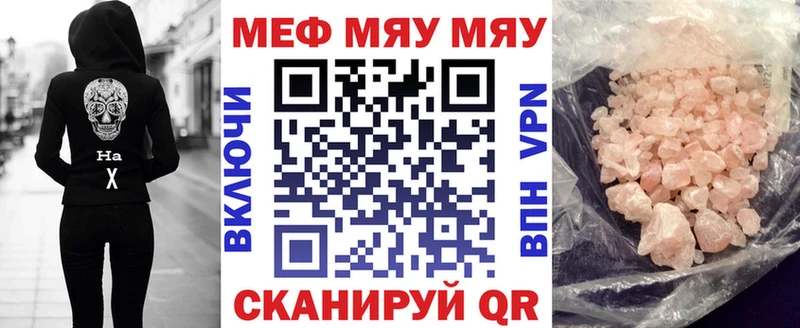 МЯУ-МЯУ mephedrone  закладка  Нижний Тагил 