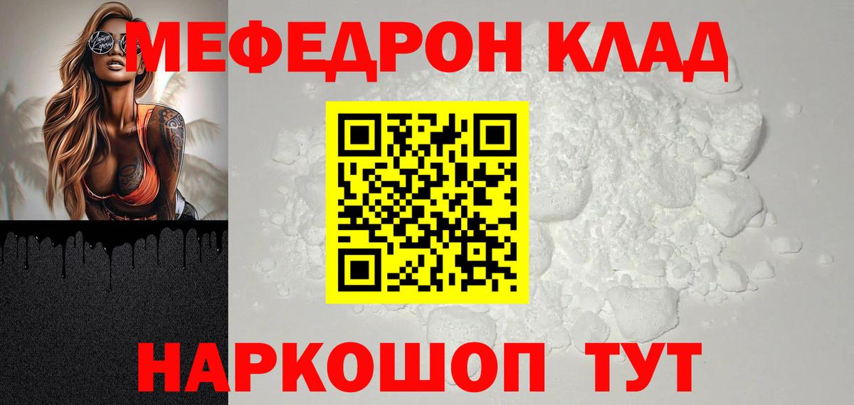 МЕФ мука  хочу наркоту  Меф мяу мяу  Меф  Нижний Тагил  Вход с VPN 