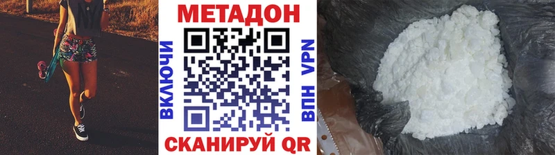 МЕТАДОН VHQ  Нижний Тагил 