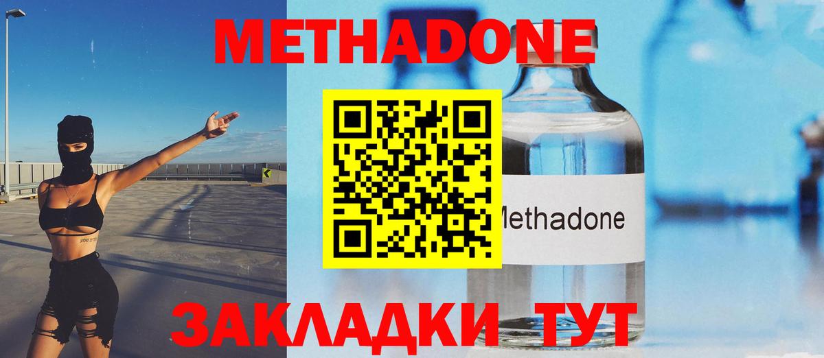 МЕТАДОН белоснежный Нижний Тагил