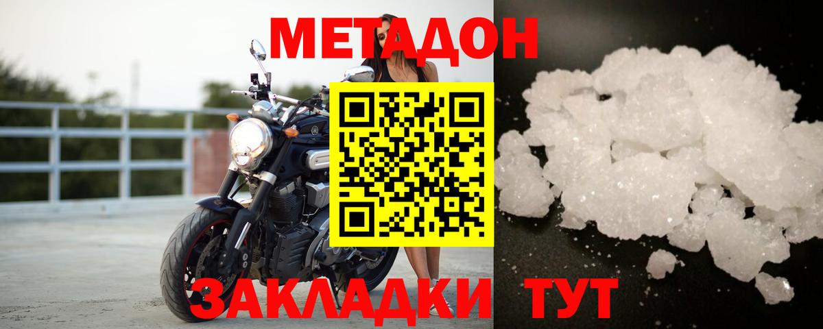 Метадон methadone  МЕТАДОН VHQ    рабочий сайт  Вход с VPN  Нижний Тагил 