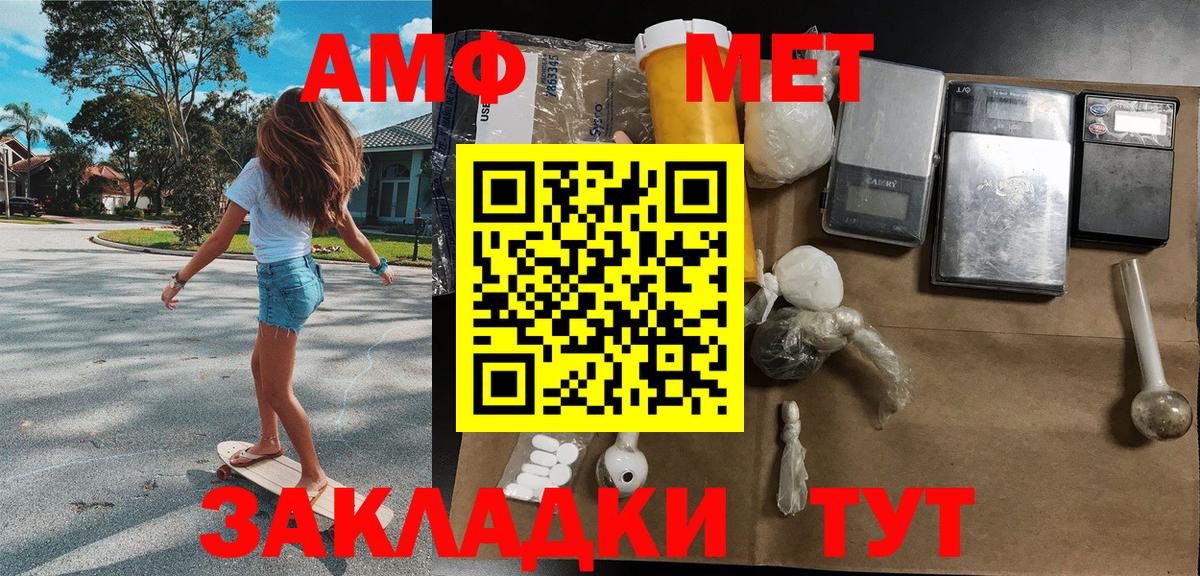 Метамфетамин витя  Метамфетамин витя  Нижний Тагил  Вход с VPN 