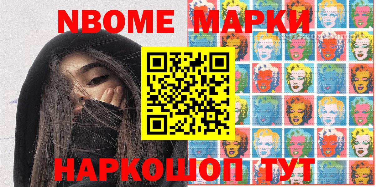 Наркотические марки 1500мкг Нижний Тагил