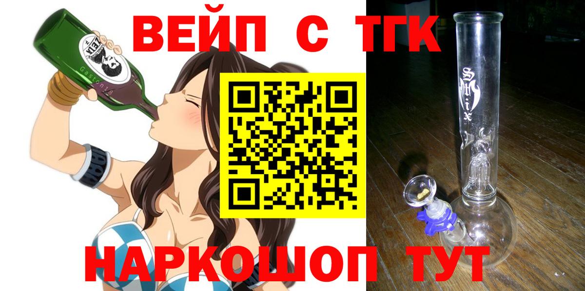 Нижний Тагил  Дистиллят ТГК THC oil  Вход с VPN  купить  сайты  Дистиллят ТГК Wax 