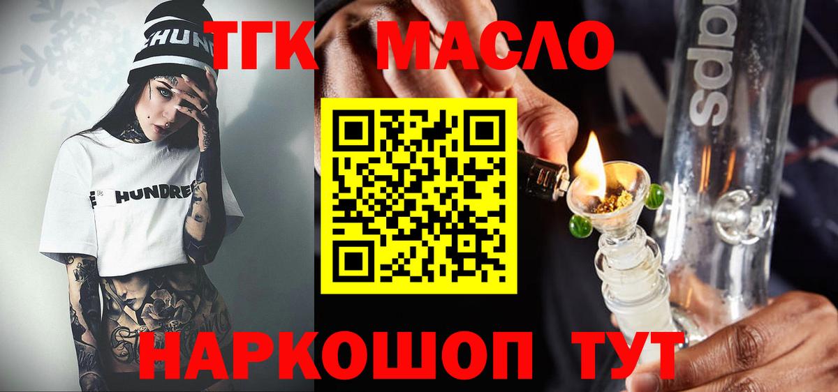 Дистиллят ТГК гашишное масло Нижний Тагил
