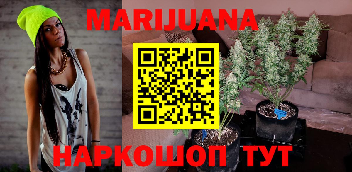 Канабис индика Нижний Тагил